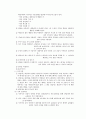 현실치료& 임파워먼트모델  10페이지