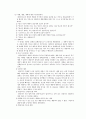 현실치료& 임파워먼트모델  12페이지