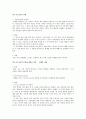 현실치료& 임파워먼트모델  17페이지