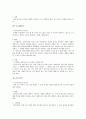 현실치료& 임파워먼트모델  18페이지