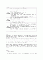 현실치료& 임파워먼트모델  21페이지
