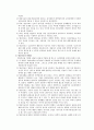 현실치료& 임파워먼트모델  22페이지