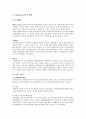 현실치료& 임파워먼트모델  25페이지