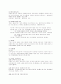현실치료& 임파워먼트모델  26페이지