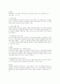 현실치료& 임파워먼트모델  28페이지