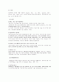 현실치료& 임파워먼트모델  29페이지