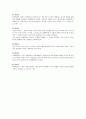 현실치료& 임파워먼트모델  30페이지