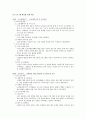 현실치료& 임파워먼트모델  39페이지