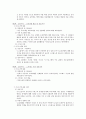 현실치료& 임파워먼트모델  40페이지