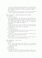 현실치료& 임파워먼트모델  41페이지