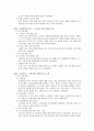 현실치료& 임파워먼트모델  42페이지