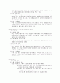 현실치료& 임파워먼트모델  43페이지