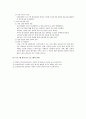현실치료& 임파워먼트모델  44페이지