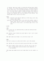 현실치료& 임파워먼트모델  51페이지