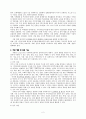 지역사회복지의 다양한 실천기술 2페이지