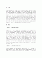 발달학적 관점에서 본 정서장애 진단과 정서장애 환경/경험적 요인에 대해 논하시오  2페이지