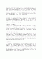발달학적 관점에서 본 정서장애 진단과 정서장애 환경/경험적 요인에 대해 논하시오  3페이지