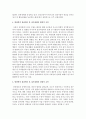 발달학적 관점에서 본 정서장애 진단과 정서장애 환경/경험적 요인에 대해 논하시오  5페이지