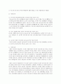Bronfenbrenner의 생태학적 체계이론에 의하면, 만4~5세의 자녀가 발달에 있어 영향받는 환경은 무엇이며 어떻게 영향을 받는지 구체적인 사례를 들어 설명 4페이지