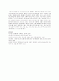Bronfenbrenner의 생태학적 체계이론에 의하면, 만4~5세의 자녀가 발달에 있어 영향받는 환경은 무엇이며 어떻게 영향을 받는지 구체적인 사례를 들어 설명 6페이지