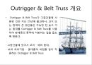 아웃리거 벨트트러스 구조 3페이지