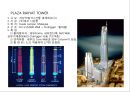 아웃리거 벨트트러스 구조 12페이지