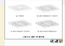 아웃리거 시스템에 관한 ppt자료 6페이지