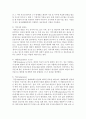 생태체계이론이 지역사회복지실천에 미치는 시사점에 대해 서술하시오 4페이지