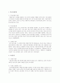 사회복지조사절차(연구문제설정-가설설정(이론적배경)-조사설계-자료수집-자료분석 및 해석-보고서작성)에 따른 각 단계의 수행내용 및 방법을 설명하시오 3페이지
