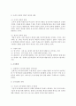 사회복지조사절차(연구문제설정-가설설정(이론적배경)-조사설계-자료수집-자료분석 및 해석-보고서작성)에 따른 각 단계의 수행내용 및 방법을 설명하시오 4페이지