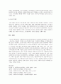 사회복지조사절차(연구문제설정-가설설정(이론적배경)-조사설계-자료수집-자료분석 및 해석-보고서작성)에 따른 각 단계의 수행내용 및 방법을 설명하시오 6페이지