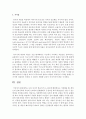 나의 자녀가 영유아기(1-3세)에 해당된다고 가정했을 때, 에릭슨의 심리사회적 이론에 근거하여 실생활에서 긍정적인 덕목(자율감)을 기를 수 있는 방안을 제시 5페이지