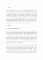 공공과 공공, 공공과 민간, 민간과 민간 사회복지시설 및 기관 간에 협력이 잘 되지 않은 이유는 무엇이고, 협력을 이끌어 내기위한 방안은 무엇인지 논하여 보라 2페이지