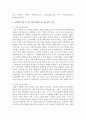 공공과 공공, 공공과 민간, 민간과 민간 사회복지시설 및 기관 간에 협력이 잘 되지 않은 이유는 무엇이고, 협력을 이끌어 내기위한 방안은 무엇인지 논하여 보라 3페이지