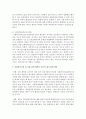공공과 공공, 공공과 민간, 민간과 민간 사회복지시설 및 기관 간에 협력이 잘 되지 않은 이유는 무엇이고, 협력을 이끌어 내기위한 방안은 무엇인지 논하여 보라 4페이지