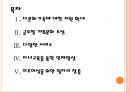 [포스코기업분석] 포스코 경영전략분석.PPT자료 2페이지