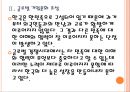 [포스코기업분석] 포스코 경영전략분석.PPT자료 9페이지