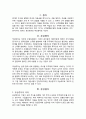 유상증자제도 개선 2페이지