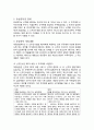 유상증자제도 개선 3페이지