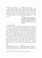 유상증자제도 개선 4페이지