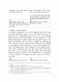 유상증자제도 개선 5페이지
