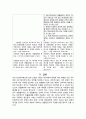 유상증자제도 개선 7페이지