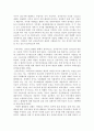 신자유주의와 한국정치 2페이지