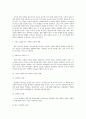 바하, 바스, 셔미스의 사회과 교육의 이해 5페이지