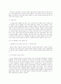바하, 바스, 셔미스의 사회과 교육의 이해 6페이지