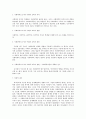 바하, 바스, 셔미스의 사회과 교육의 이해 7페이지