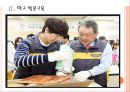 [KB금융기업분석] KB금융 경영전략분석.PPT자료 7페이지