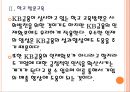 [KB금융기업분석] KB금융 경영전략분석.PPT자료 10페이지