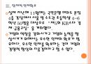 [KB금융기업분석] KB금융 경영전략분석.PPT자료 12페이지