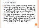 [KB금융기업분석] KB금융 경영전략분석.PPT자료 17페이지